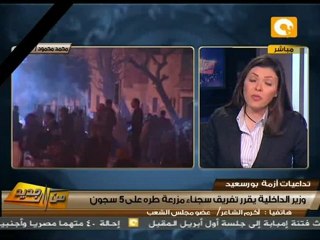 من جديد: تداعيات الأحداث في بورسعيد