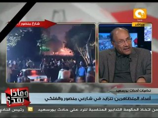 وماذا بعد: الجارديان: أزمة بورسعيد تكشف فراغ الثورة