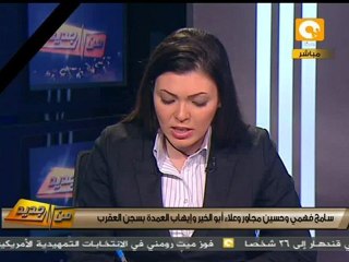 من جديد: خطة توزيع سجناء طرة من النظام السابق