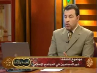 الشريعة والحياة - غير المسلمين في المجتمع الإسلامي