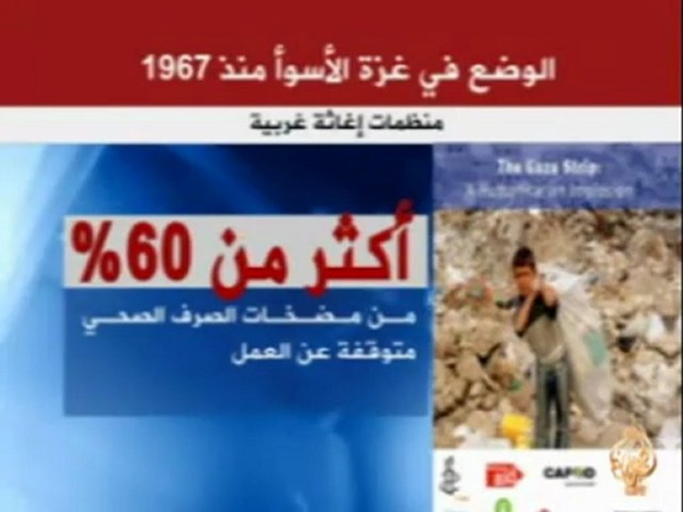 غزة / الضمير الغائب...