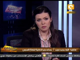 من جديد: توزيع رجال مبارك على ٥ سجون