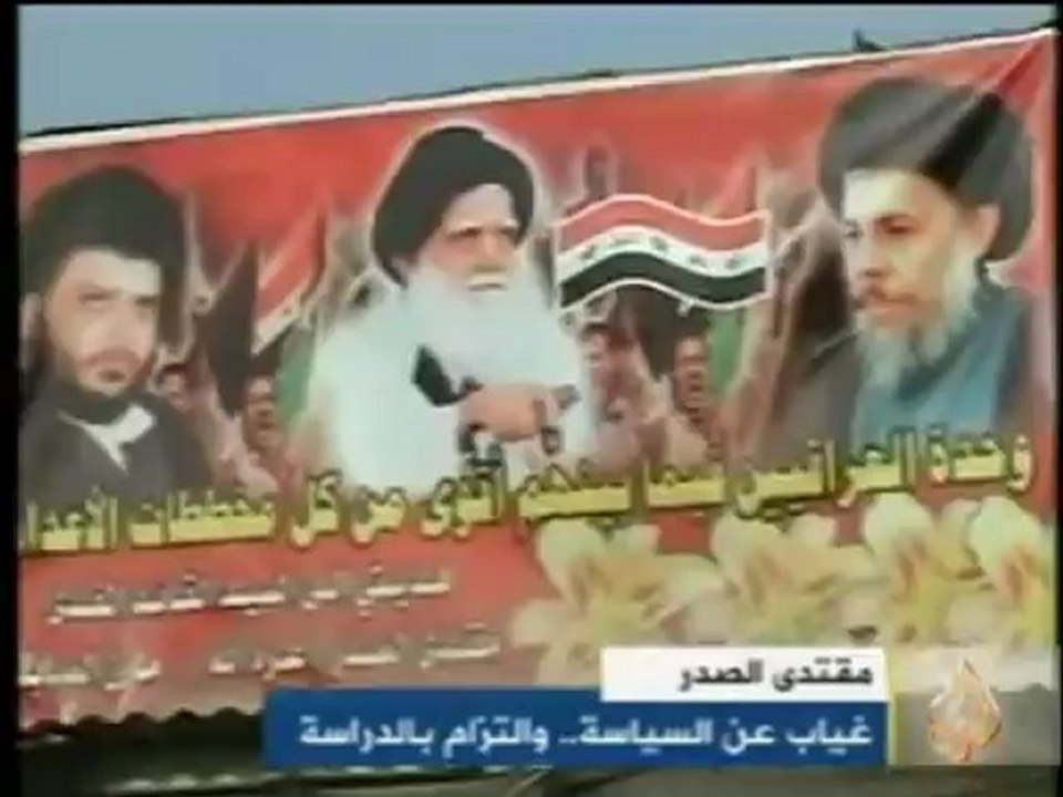 مقتدى الصدر / غياب عن السياسة.. والتزام بالدراسة