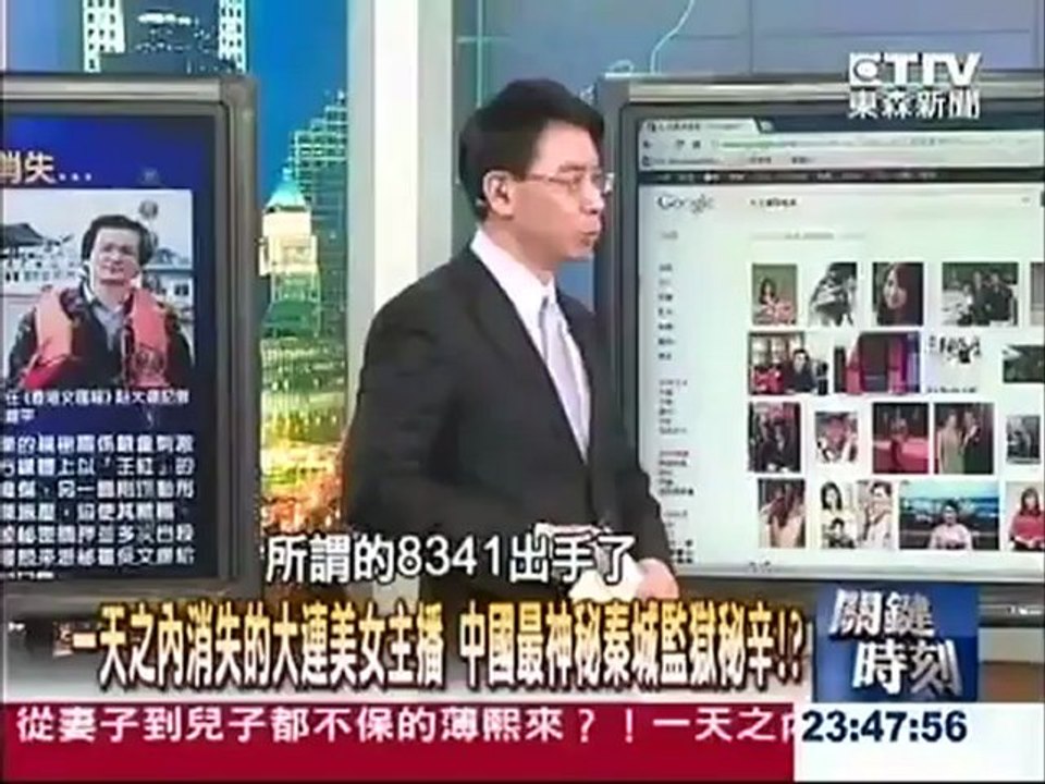 20120412 GS  38 Bo Xi Lai Attempted Coupon 2