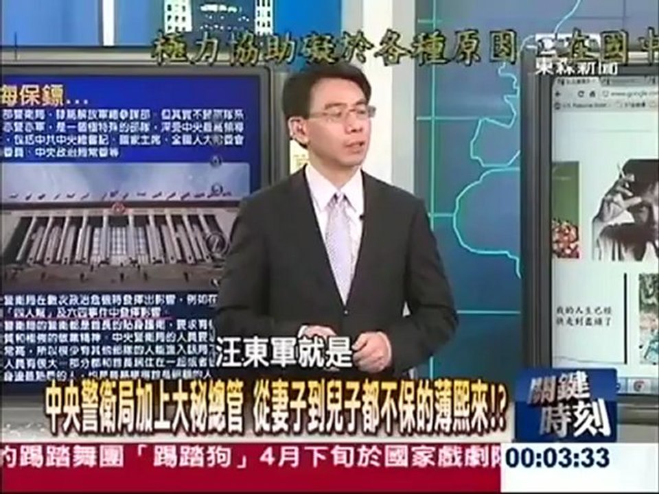 20120412 GS  38 Bo Xi Lai Attrmpted Coupon 3