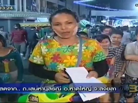 ข่าว 3 มิติ วันที่ 12 เมษายน 2555