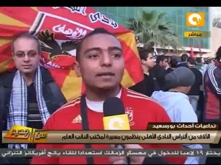 من جديد: مسيرة ألتراس الأهلي لمكتب النائب العام