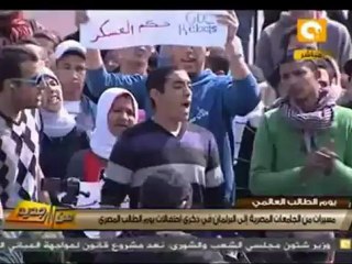 من جديد: مسيرة طلاب مصر لإسقاط حكم العسكر