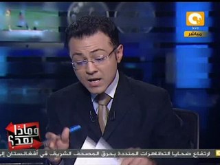 وماذا بعد: محاكمة فلول القذافي مدنياً