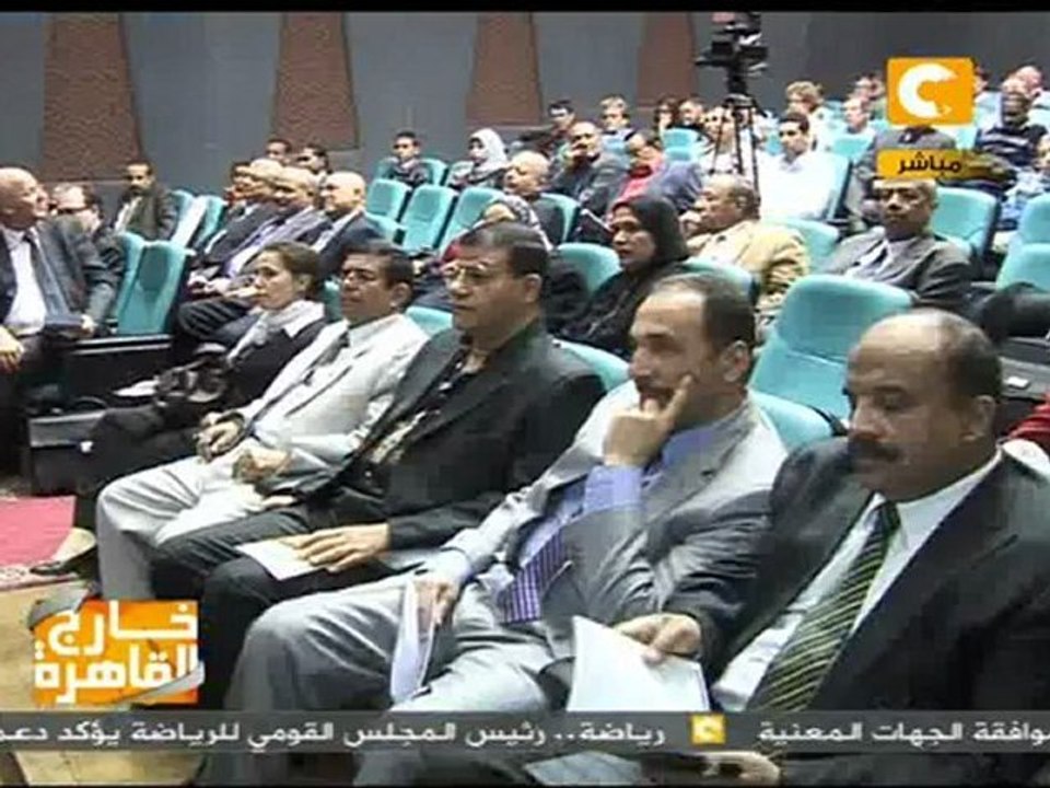 خارج القاهرة: الظاهرة اللغز