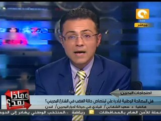 وماذا بعد؟ انتفاضة البحرين بين الطائفية والإصلاح