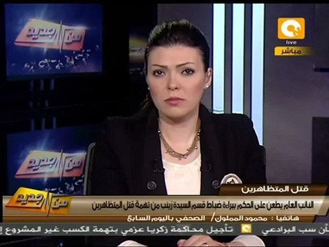 من جديد: الطعن في براءة قتل متظاهري السيدة زينب