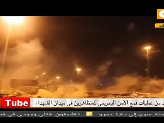 أون تيوب: خميس البحرين الدامي