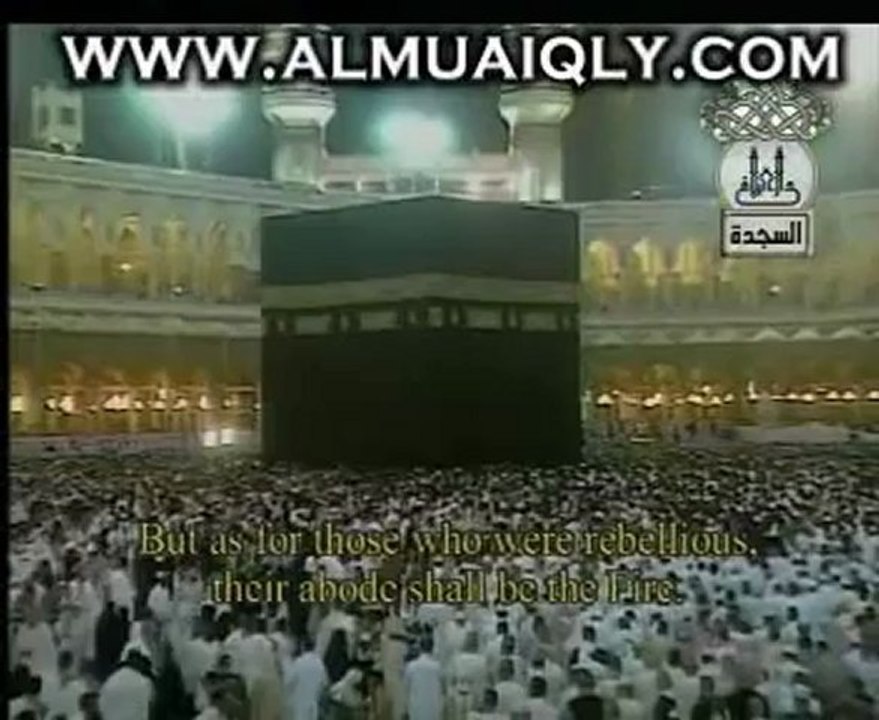 sourate la prosternation "assajda" (makka version)
