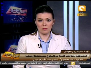 من جديد: البلكيمي يتهم سما المصري بإشاعة زواجهما