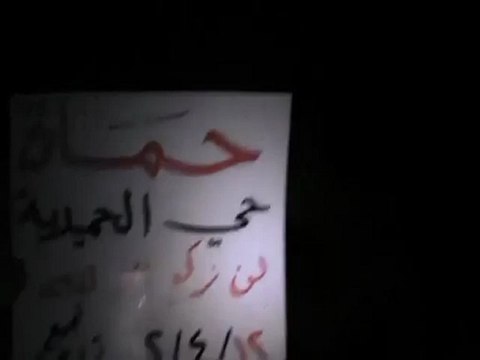 فري برس حماة المحتلة مظاهرة حي الحميدية 12 04 2012 Hama