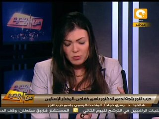 من جديد: اتجاهات في حزب النور لدعم باسم خفاجي