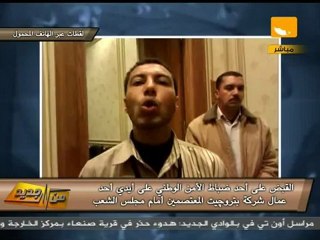 من جديد: ضابط يحرض على اقتحام مجلس الشعب