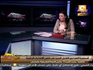 إقرار تعديلات البرلمان على قانون انتخابات الرئاسة