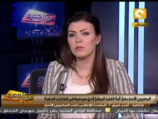 من جديد: آلية المصريين الأحرار لدعم مرشح الرئاسة