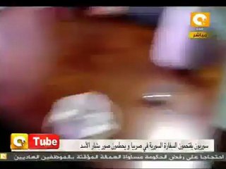 أون تيوب: بشار تحت الأقدام