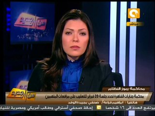 من جديد: الداخلية تصرف أموالاً للعادلي وشركاه