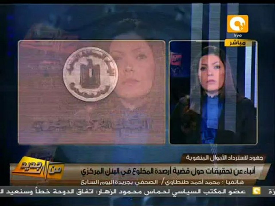 من جديد: أرصدة المخلوع مبارك في البنك المركزي