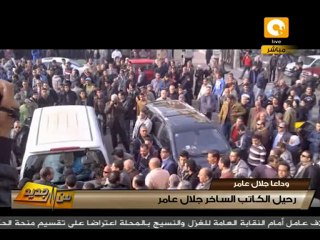 من جديد: وداعاً العظيم جلال عامر