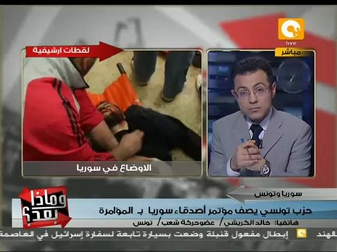 وماذا بعد: مؤتمر أصدقاء تونس.. لم لا؟