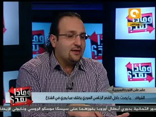 وماذا بعد: بشار: أفضل إصلاح للبلاد أن أعرف أين زوجتي