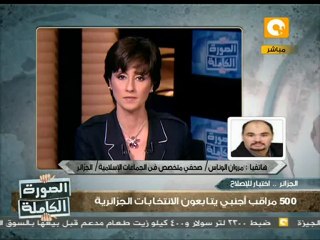 الصورة الكاملة: الجزائر وتحديات الانتخابات المقبلة