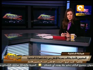 من جديد: ضباط مخطط إشاعة الفوضى