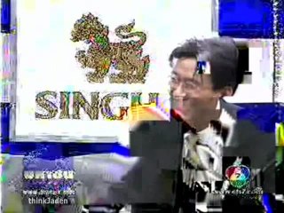 ติ๊ก รายการ สัญญา มหาชน