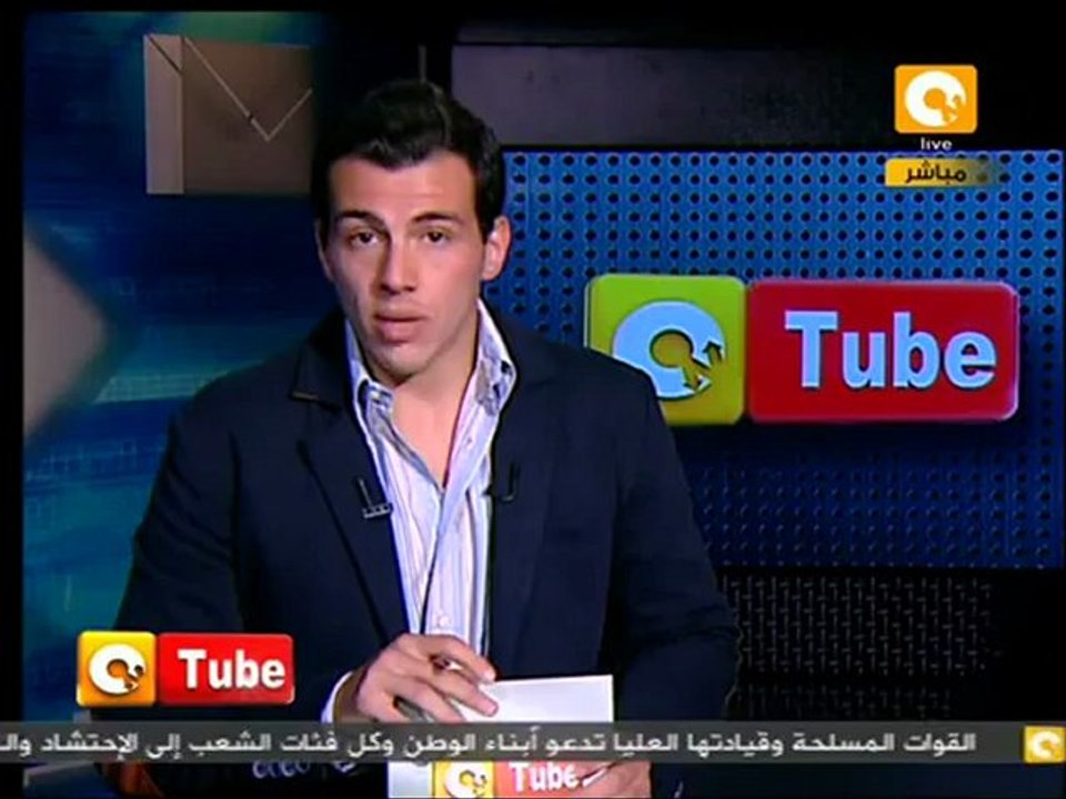 أون تيوب: إستهداف سترة