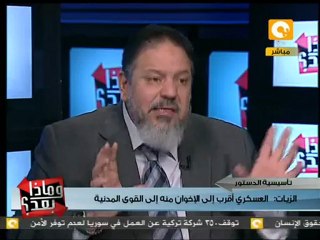 الزيات:المواجهة بين العسكر والإخوان مناورة سياسية