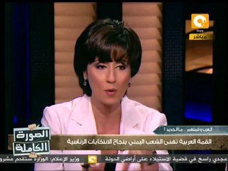 الصورة الكاملة: السودان واليمن في قمة بغداد