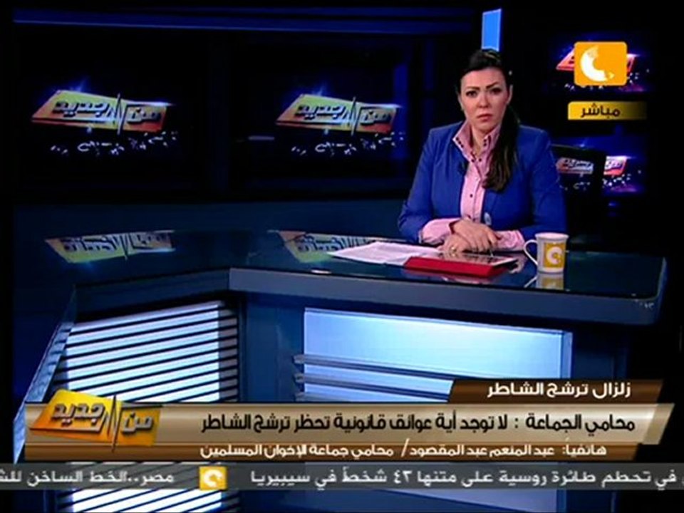 من جديد: لا عوائق قانونية تحظر ترشح الشاطر للرئاسة