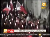 أون تيوب: بالشموع من أجل البحرين