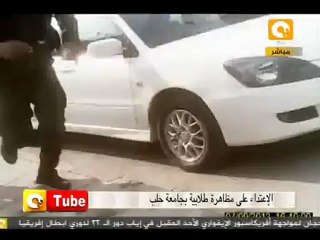 أون تيوب: الإعتداء على طلاب سوريا