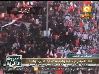 الصورة الكاملة: إنتهاكات حقوق الإنسان في البحرين