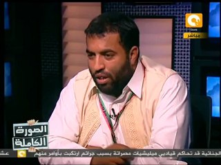 الصورة الكاملة: ليبيا ونذر الحرب الأهلية