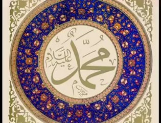 Alemlere Rahmet Hazreti Muhammed (asm) - DuaDenizi.Com