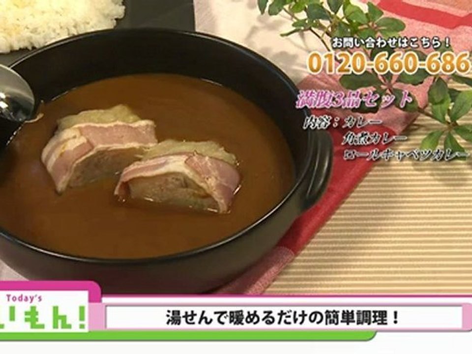 テレビショッピング　満腹３品セット
