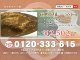 花水木カレー店　　花水木カレー3点セット