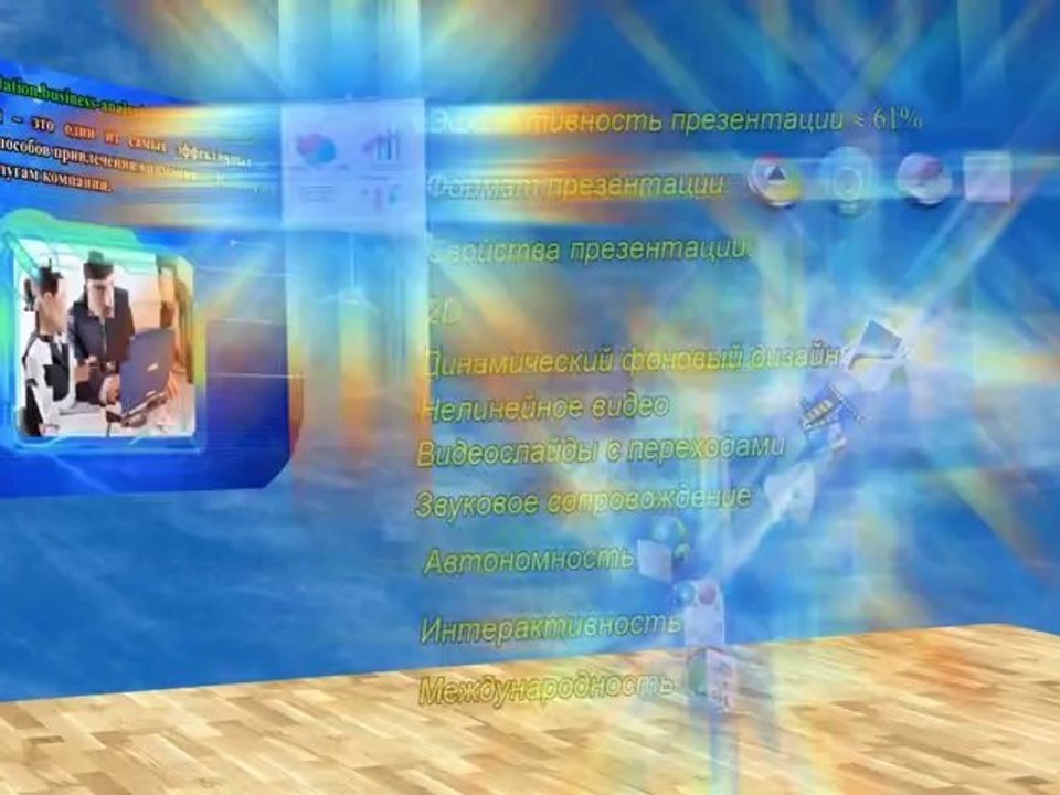 Как сделать презентацию (5 PRO)
