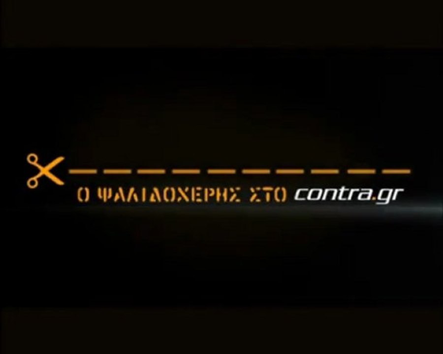 Ο ΤΕΛΕΥΤΑΙΟΣ ΝΑ ΚΛΕΙΣΕΙ ΤΗΝ ΠΟΡΤΑ