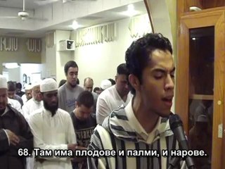 55.СУРА ВСЕМИЛОСТИВИЯ(АР-РАХМАН) Теравих