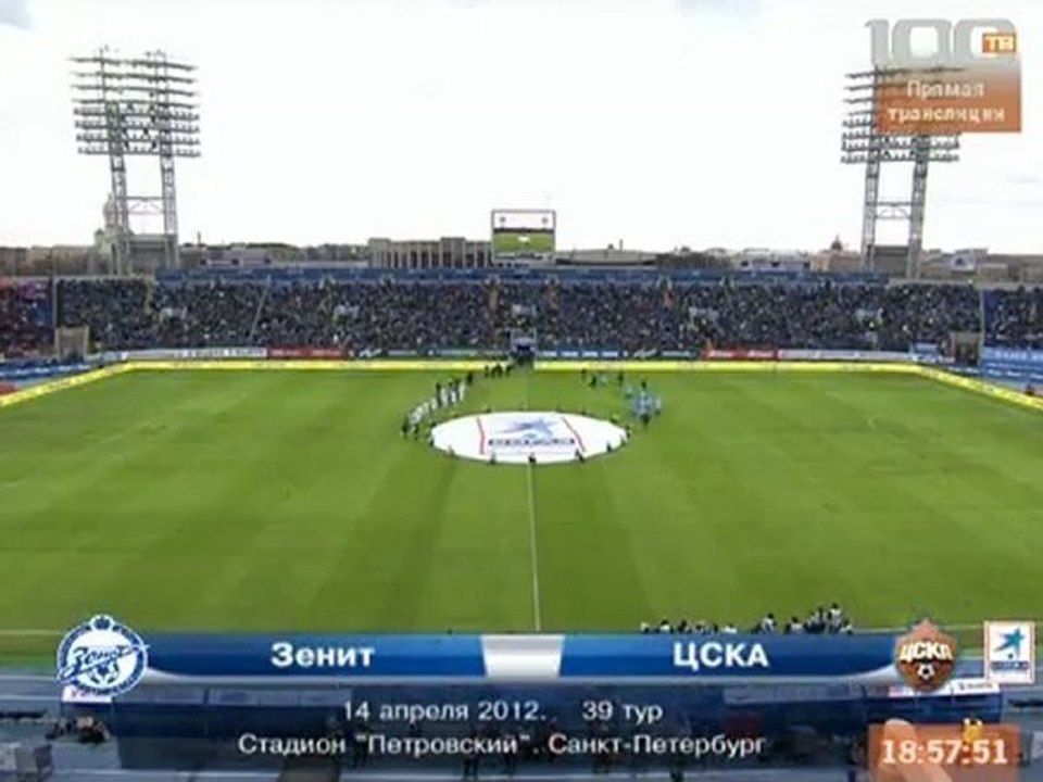 Зенит - ЦСКА, 39-й тур, 1-й тайм