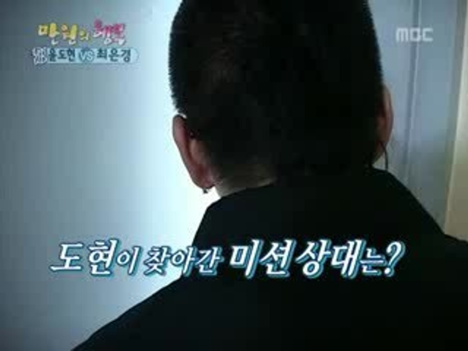 Super Junior - MBC (16/09/06)