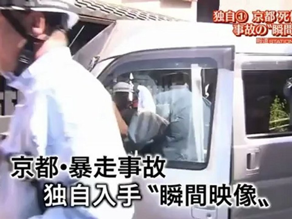 京都祇園暴走ドラレコ映像 衝突の瞬間